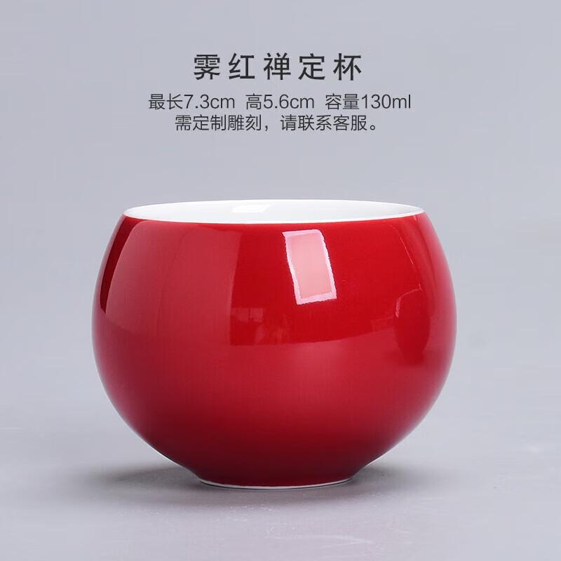 Chaxun Jihong Glaze Ceramic Zen Master Tea Cup