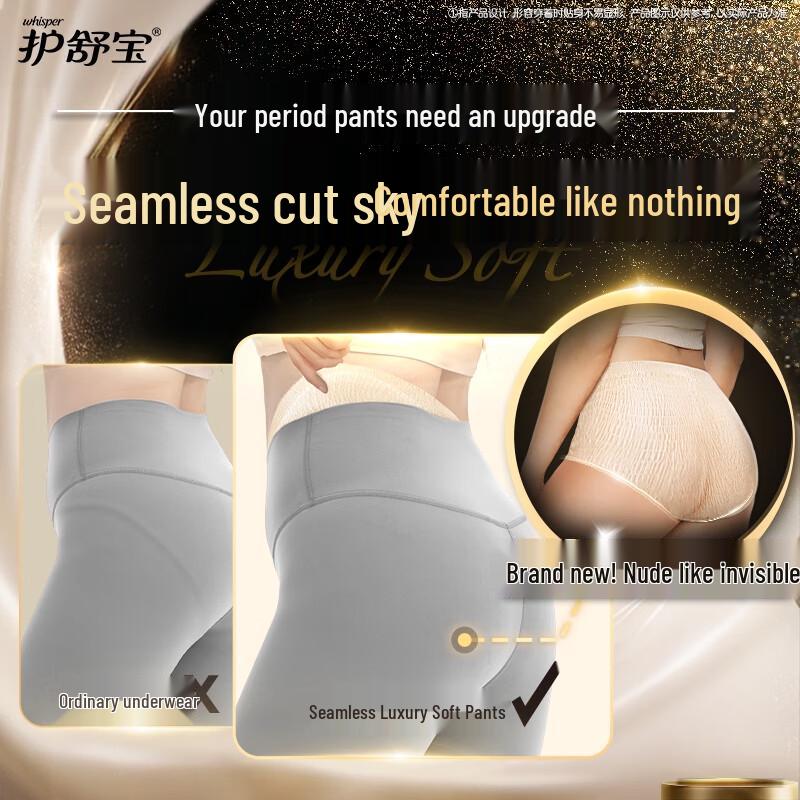Whisper Seamless Silky Soft Overnight Sanitary Pants