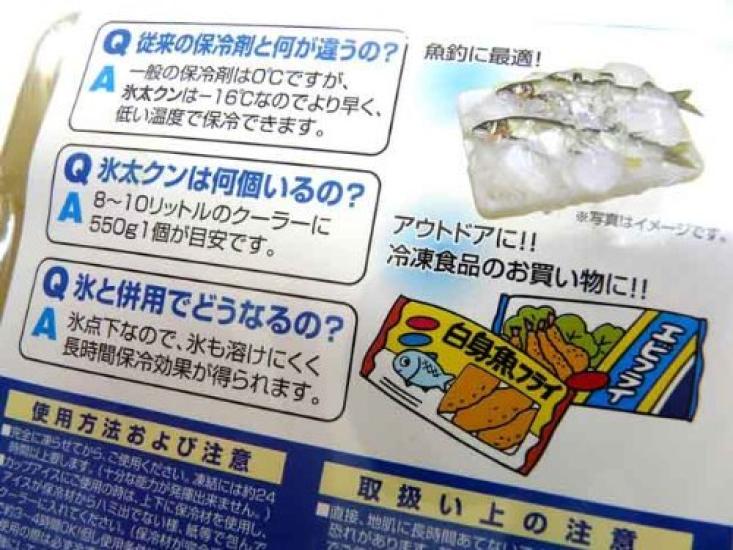 INOAC Shikigaisha Inoac Cool Plan 1100g 1100g (Kabu Corporation) Kota-kun, Hard, -16°C,