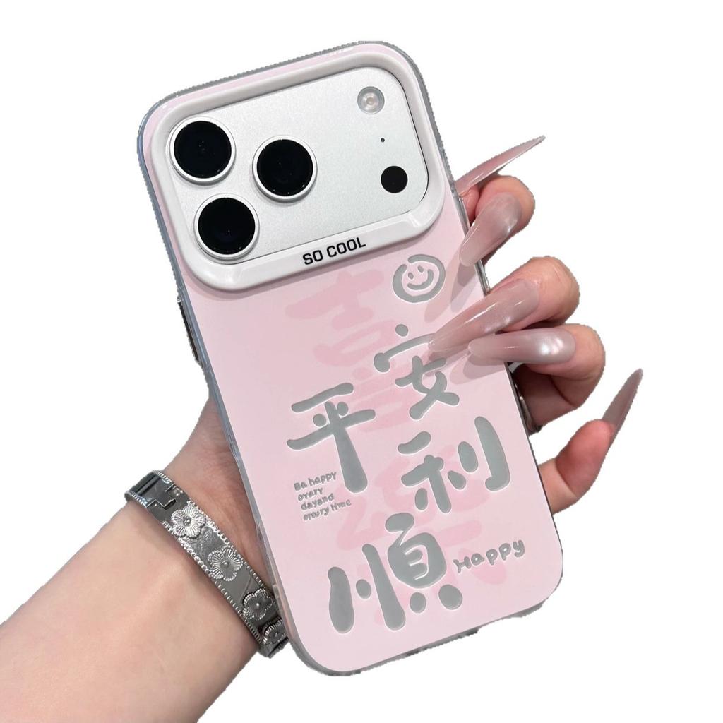 Ping An Smooth Pink for Apple 17/iPhone15/16Promax Huawei pura80 matte colored silver