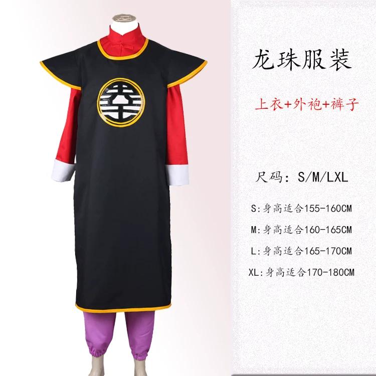 Dragon Ball Goku Master Roshi Future Fighter Cosplay Set, Anime Halloween Stage Performance Outfit