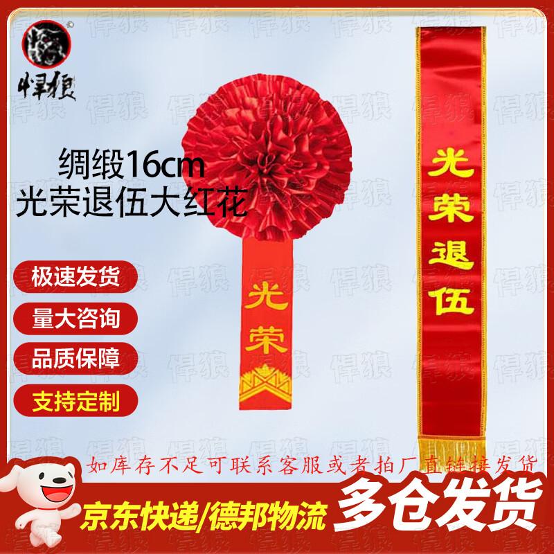 Hanlang Military Retirement Commemorative Gift Sets