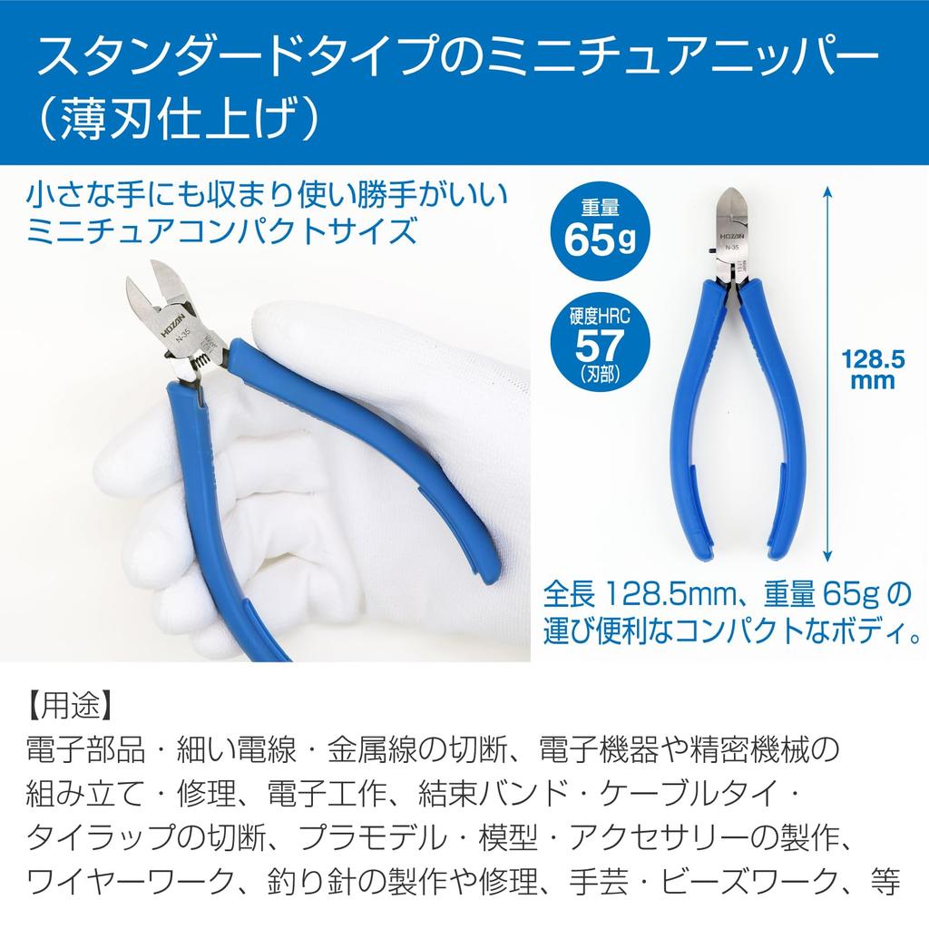 HOZAN Miniature Nippers for cutting copper wire blade Cutting copper wire copper stranded wire 2mm2 (thin finish) capacity 1.6mm, N-35
