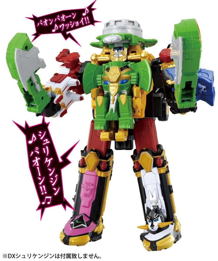 Shuriken Sentai Ninninger Otomonin Series 1 Paonmaru