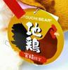 Lokaler Bär Miyazaki Hühnchen Plüschtier S von Fujini Makoto [Miyazaki Limited Edition]