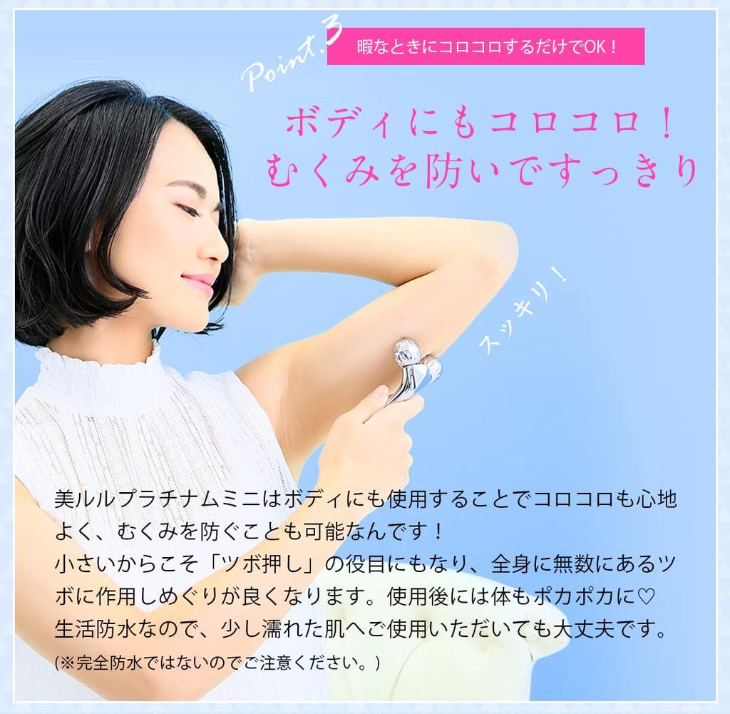 Beauty Roller Bilulu Platinum Mini Silver