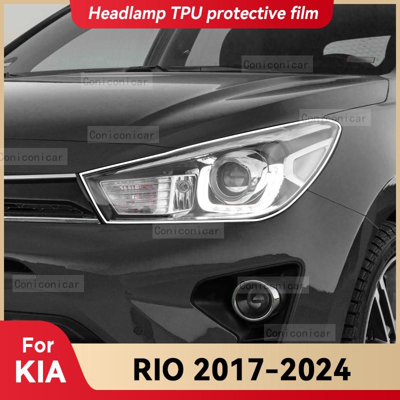 For KIA RIO 2017-2024 2023 Car Headlight Transparent TPU Protective Cover Film Front Light Tint Change Color Sticker
