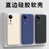 Applicable To Vivos11pro Mobile Phone Case Protective Case Liquid Soft Silicone All-inclusive Anti-drop Male and Female Shell