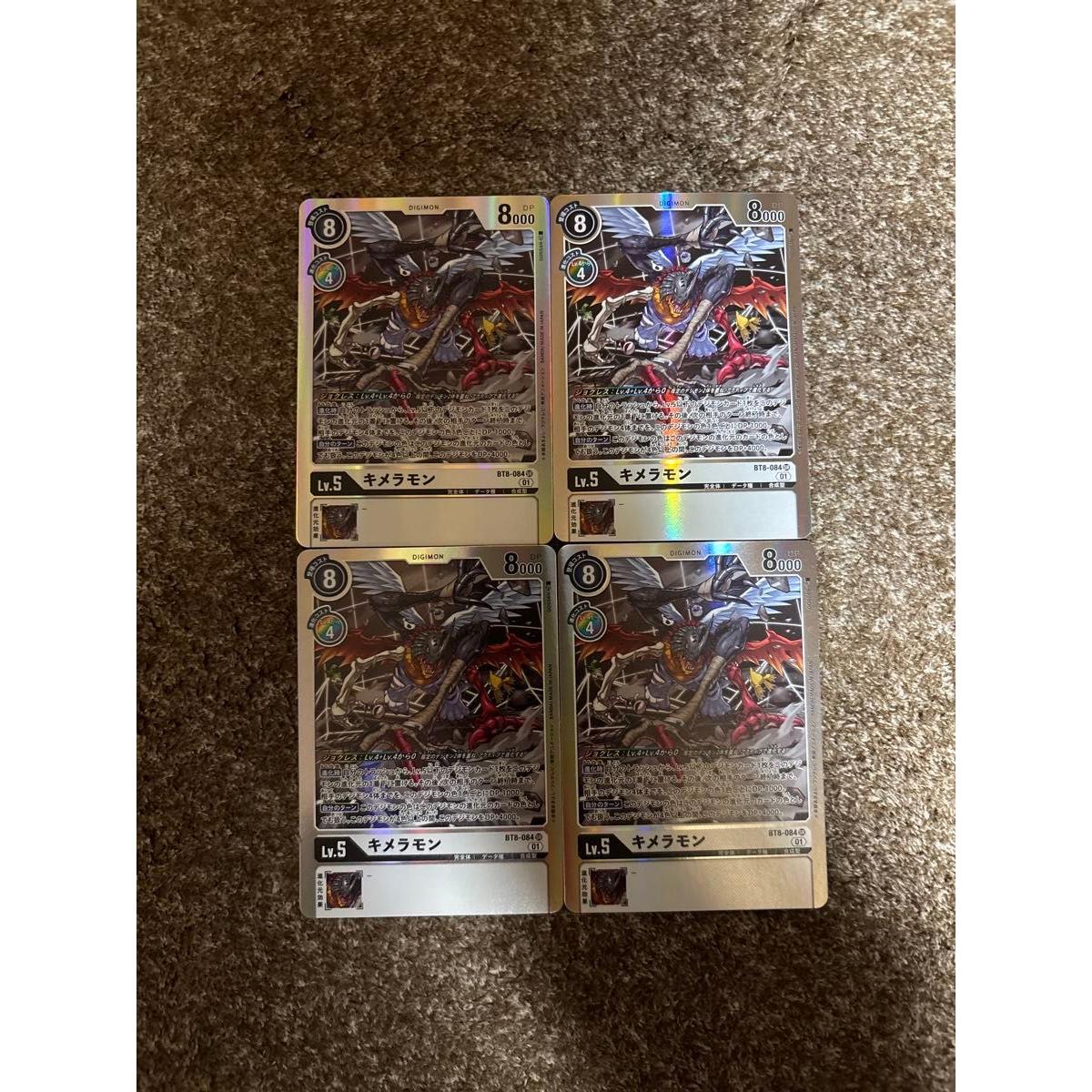 Used Digimon Card Chimeramon SR BT8-084 Set of 4