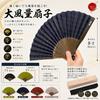 Shoroku Made in Day Comes in a Paulownia Wood Box with Fan Stylish Summer Fan for Men [Nishikawa Shoten] Large, High-Volume Fan, Burgundy, Japan,