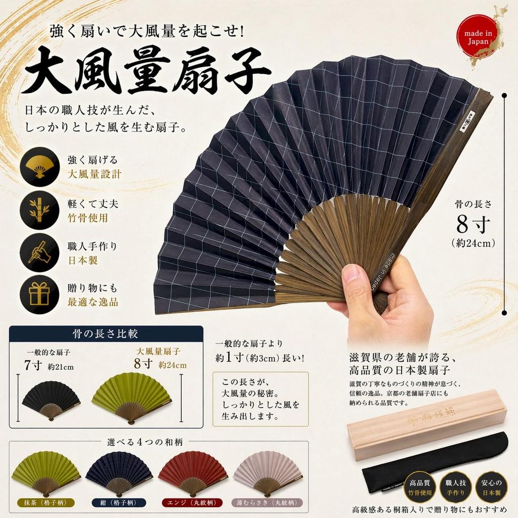 Shoroku Made in Day Comes in a Paulownia Wood Box with Fan Stylish Summer Fan for Men [Nishikawa Shoten] Large, High-Volume Fan, Burgundy, Japan,