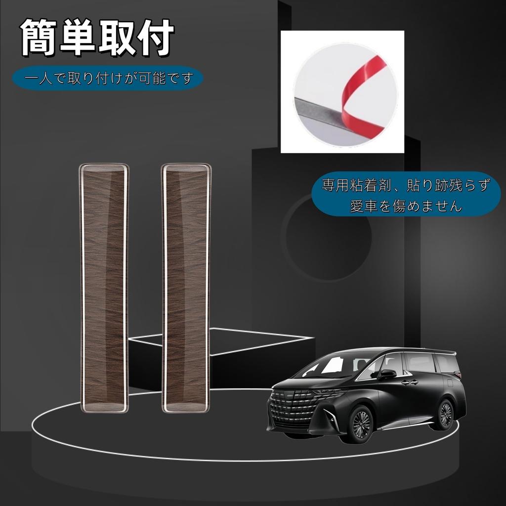 Kylorune Compatible with Vellfire Alphard 40 Series Accessories, Indoor, Dedicated Middle Gate Inner Door
