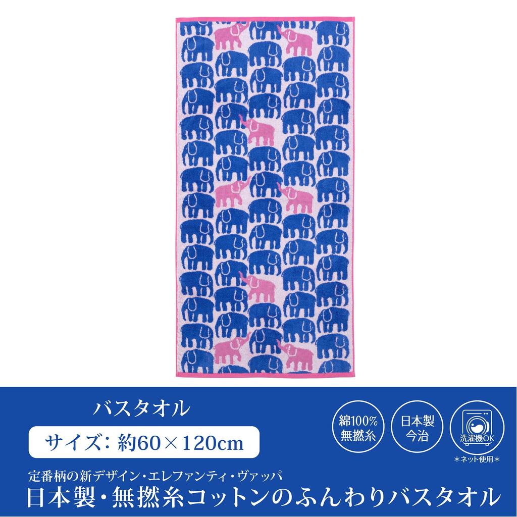Nishikawa Imabari Bath Towel, 60x120cm, Washable, 100% Cotton, Finlayson Elefanti Vappa, Soft Jacquard Weave, Made In Japan, Blue, TT13403640
