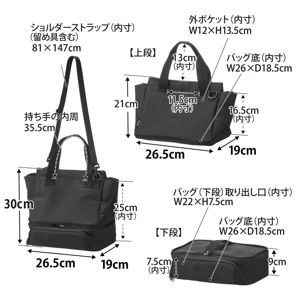 Yamazaki Tower Separable Lunch x D19 x H30cm handles and shoulder with Shoulder Insulates Lunch Insulates against Cold and Model 10728 Bag, Side-Open,