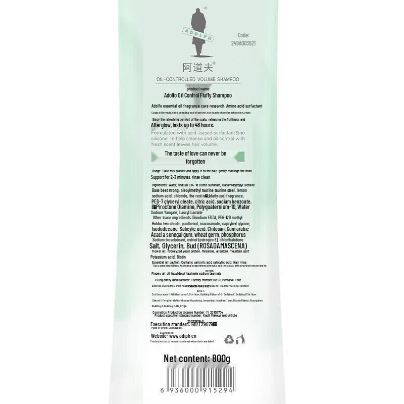 Adoff White Peony Fragrance Oil Control Hair Care Set