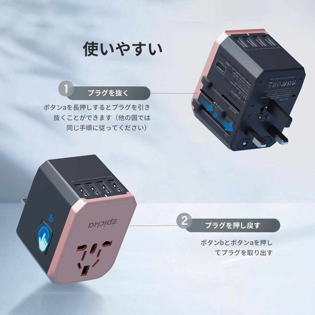 EPICKA International Adapter Worldwide Plug with One and Four Compatible with and Overseas Travel Outlet Plug, Compatible, C/BF/O/A Type,