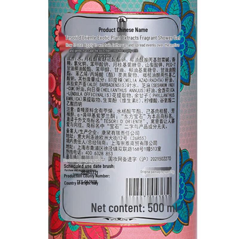 Oriental Gem Exotic Scented Shower Milk