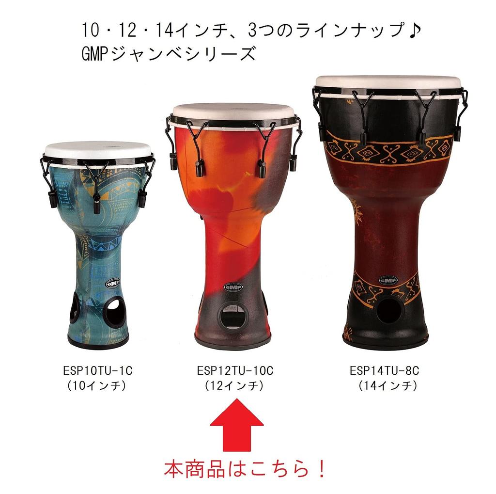 Suzuki GMP Djembe 12 inch The air hole at the bottom of the drum resonates even when played on the Orange ESP12TU-10C floor!