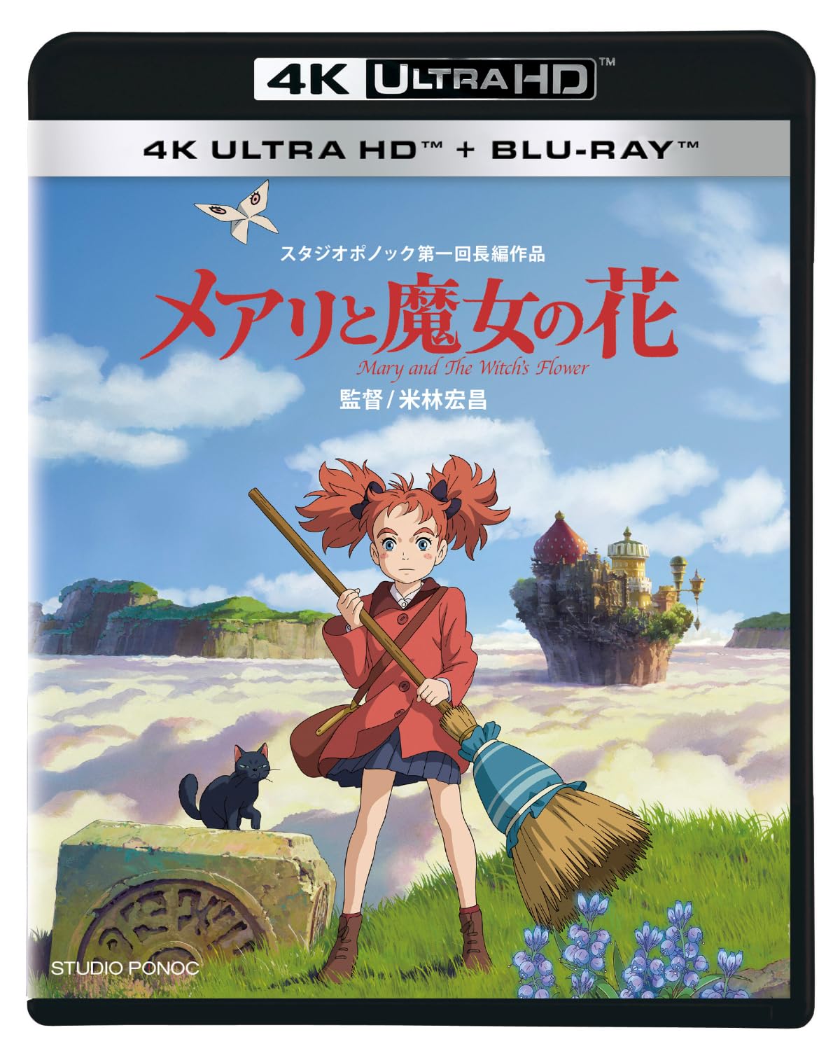 

Mary and the Flower 4K UHD Set Witch s + Blu-ray [Blu-ray]