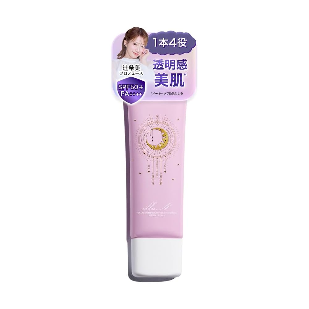 IlluN by Nozomi Tsuji Collagen Moisture Color Control Cream 50ml Tone Up Sunscreen SPF50+ Lavender