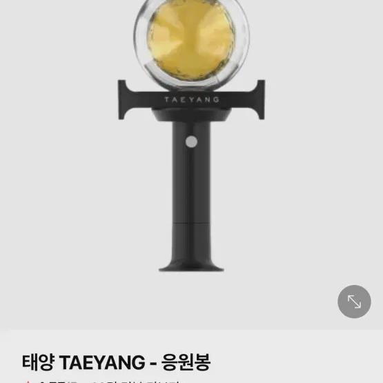 

Тэян Лайтстик, Несколько стиков, Big Bang