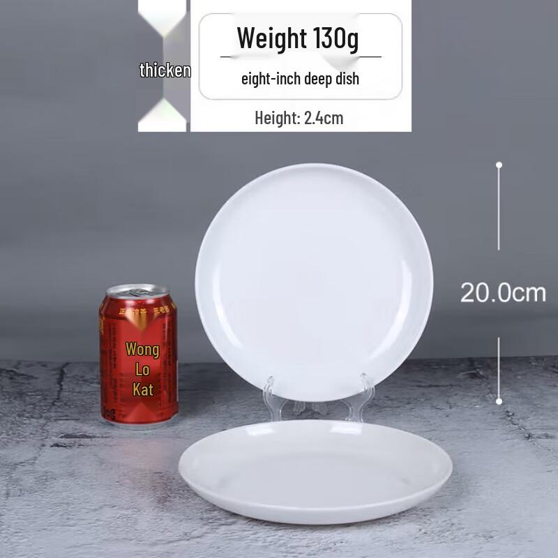 Sheng Xin Hui Melamine Round Deep Dish Plates