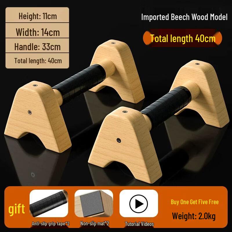 

Adjustable Wooden Push-up Bars