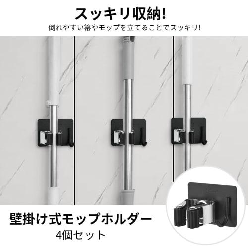 DRERIO Mop Holder Set of 4, Broom Holder [No Drilling Required & Includes Adhesive Tape] Wall-Mounted Stainless Steel Mop Hanger, Space-Saving, for Cl
