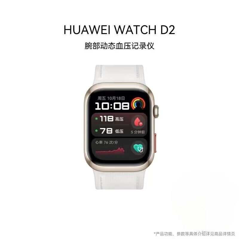 Huawei WATCH D2 Smart Health Watch (CN version)