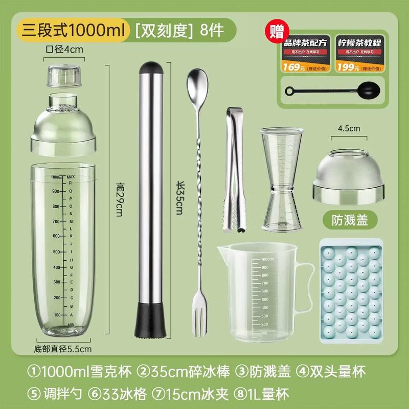 ZISIZ Professional Cocktail & Lemon Tea Shaker Set
