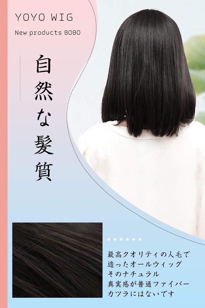 YOYO Full Human Bob Medical with Harajuku Smaller Straight Bangs Wig, 100% Hair, Ultra-Realistic Whorl, Hand-Tie Wig, Women's, Wig, Semi-Long, Bangs,