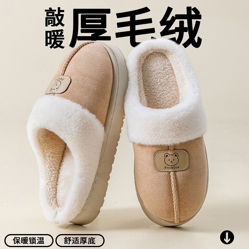 Plush cotton slippers women's winter home indoor non-slip and warm high-value fur collar cotton drag women's models