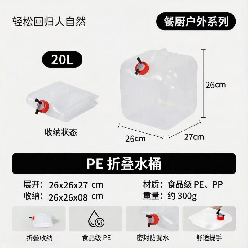 Brangdy 20L Outdoor Folding Water Bag