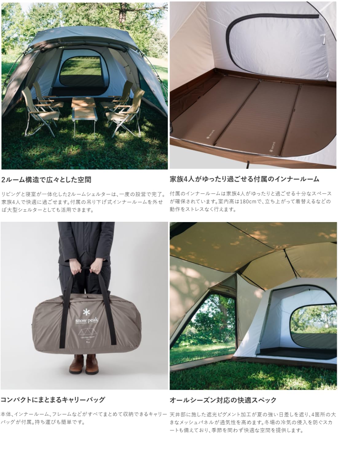 Snow Peak Tent Land Nest Shelter for 4 People Land Nest Shelter