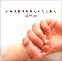 

CD VARIOUS - You were born to be loved WLPLK48389 Life Music 2005 Japan Rock Used