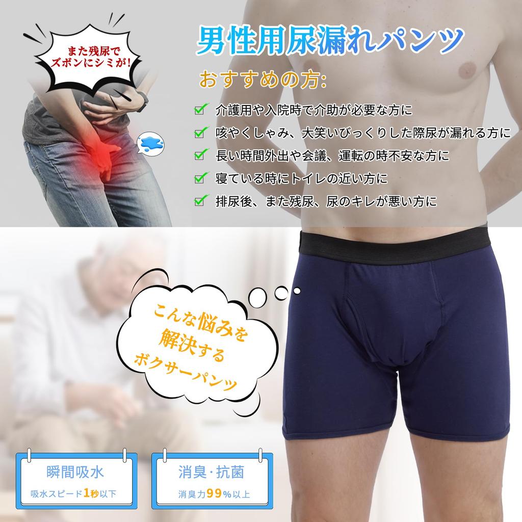VIVIMODA Incontinence Highly and Solid for Light Available In 2 or 3 Men's Pants, Absorbent, Odor-Resistant, Stuffy. Cotton, 150cc, Incontinence.