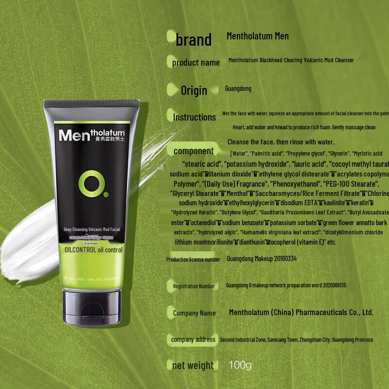 Mentholatum Men's Hydrating & Blackhead Control Cleanser Set