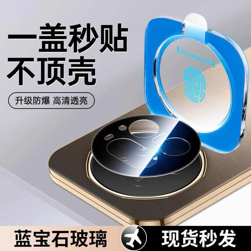 Applicable To Honor MagicV1 Lens Film V1 Honor MagicV1 Mobile Phone Camera V1 Rear Tempered Film Huawei