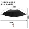 New Retro Solid Wood Long-handled Umbrella 8-bone Men's Double Vinyl Umbrella Lettering Umbrella