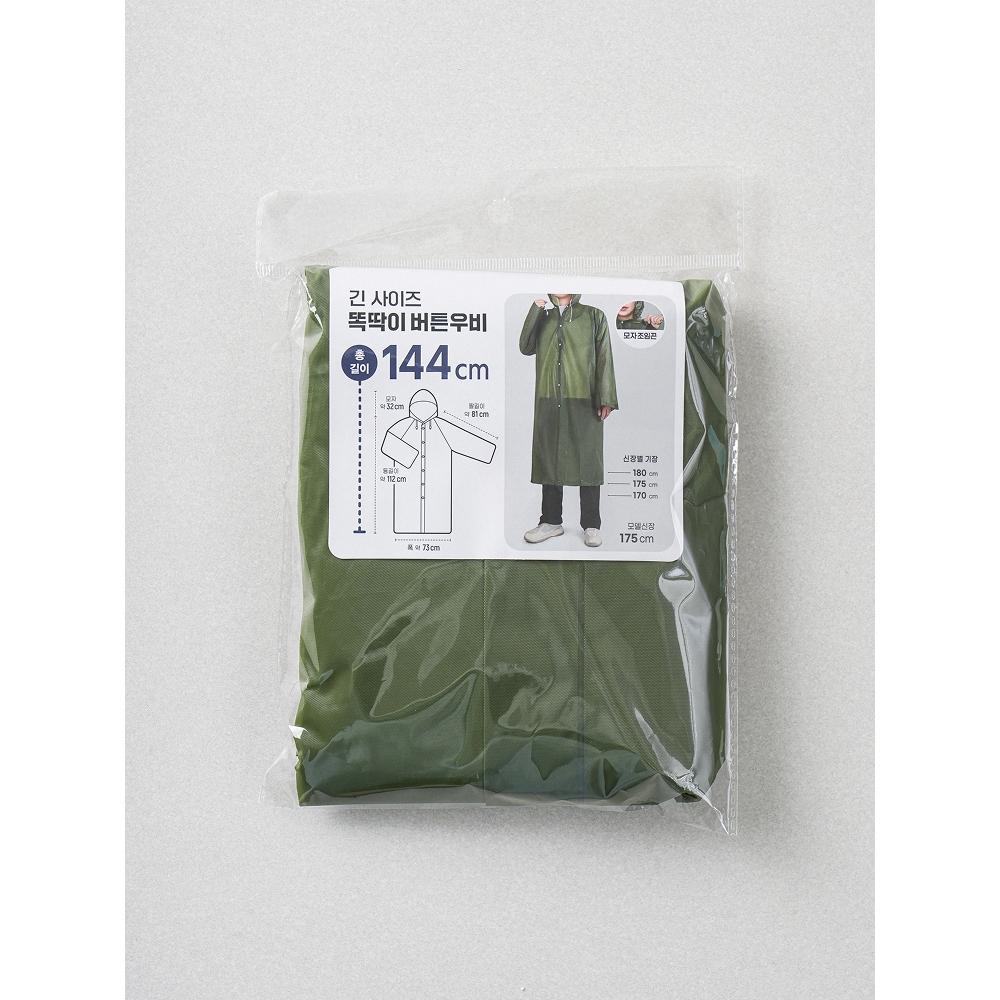 Daiso Long Size Adult Raincoat Khaki Model