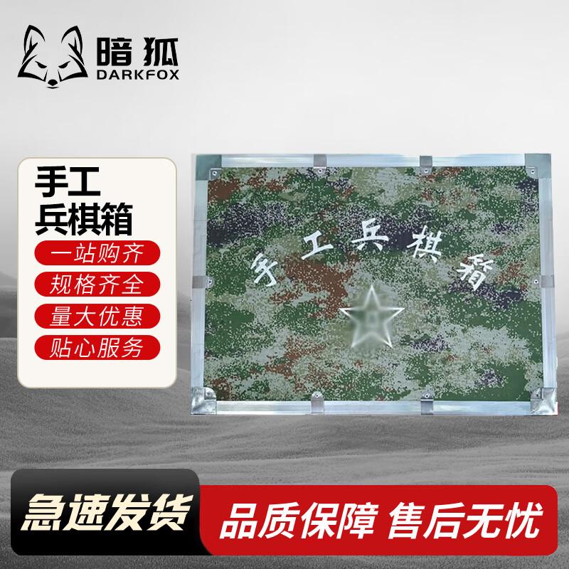 Dark Fox Handmade Wargame Simulation Box