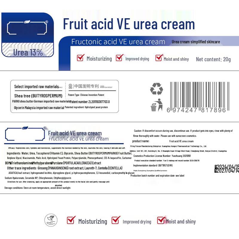 BAILUHUI Fruit Acid Vitamin E Urea Moisturizing Cream