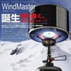 Soto Windmaster SOD-310 Compact Single Burner Stove with Micro Regulator and Storage Pouch for Solo Trekking and Mountaineering
