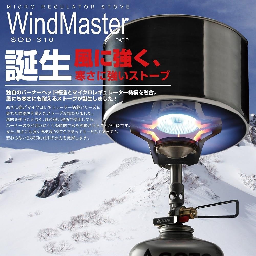 Soto Windmaster SOD-310 Compact Single Burner Stove with Micro Regulator and Storage Pouch for Solo Trekking and Mountaineering