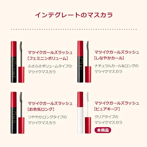 INTEGRATE Matsuik Girls Lash (Pure Keep) 7g