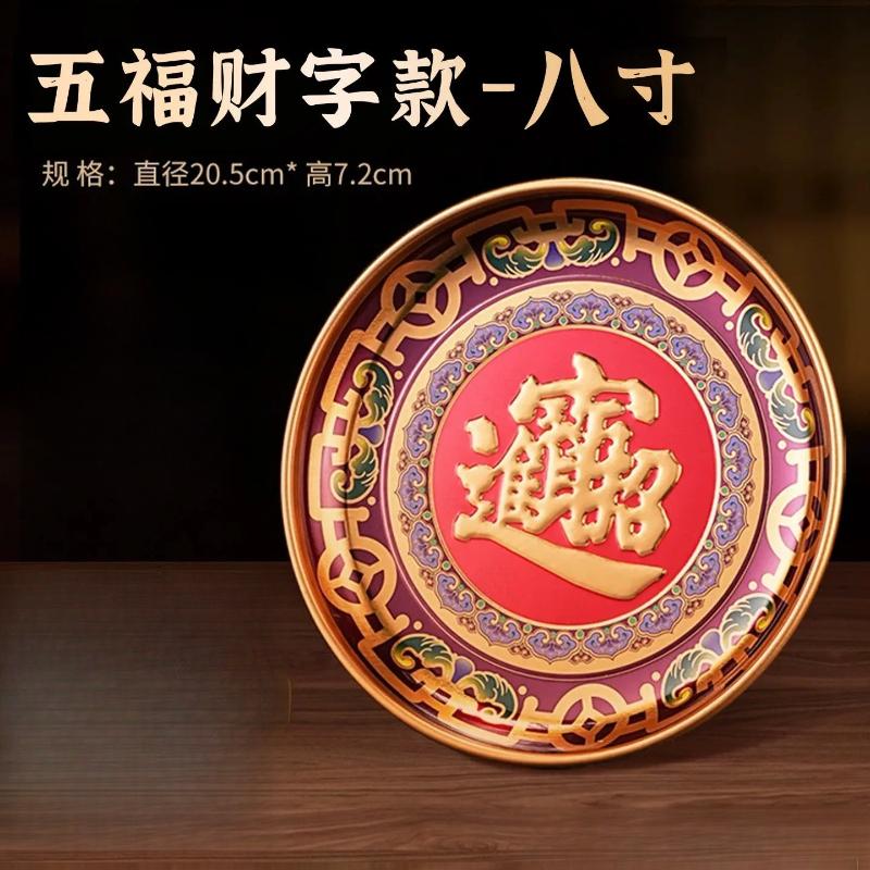 1pc Alloy Fruit Tray Temple Tribute Tray Household Buddha Fruit Plate Buddha Hall Fruit Plate Buddhist Supplies Home Decoration