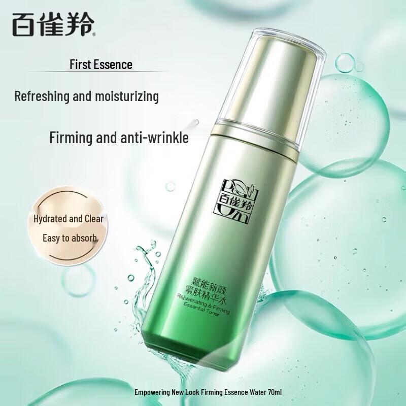 PECHOIN Skin Revitalizing Firming Essence Water & Cream Set