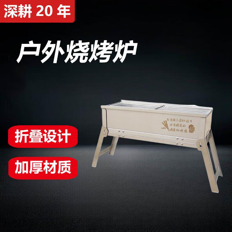 Outdoor Folding Portable Charcoal BBQ Grill