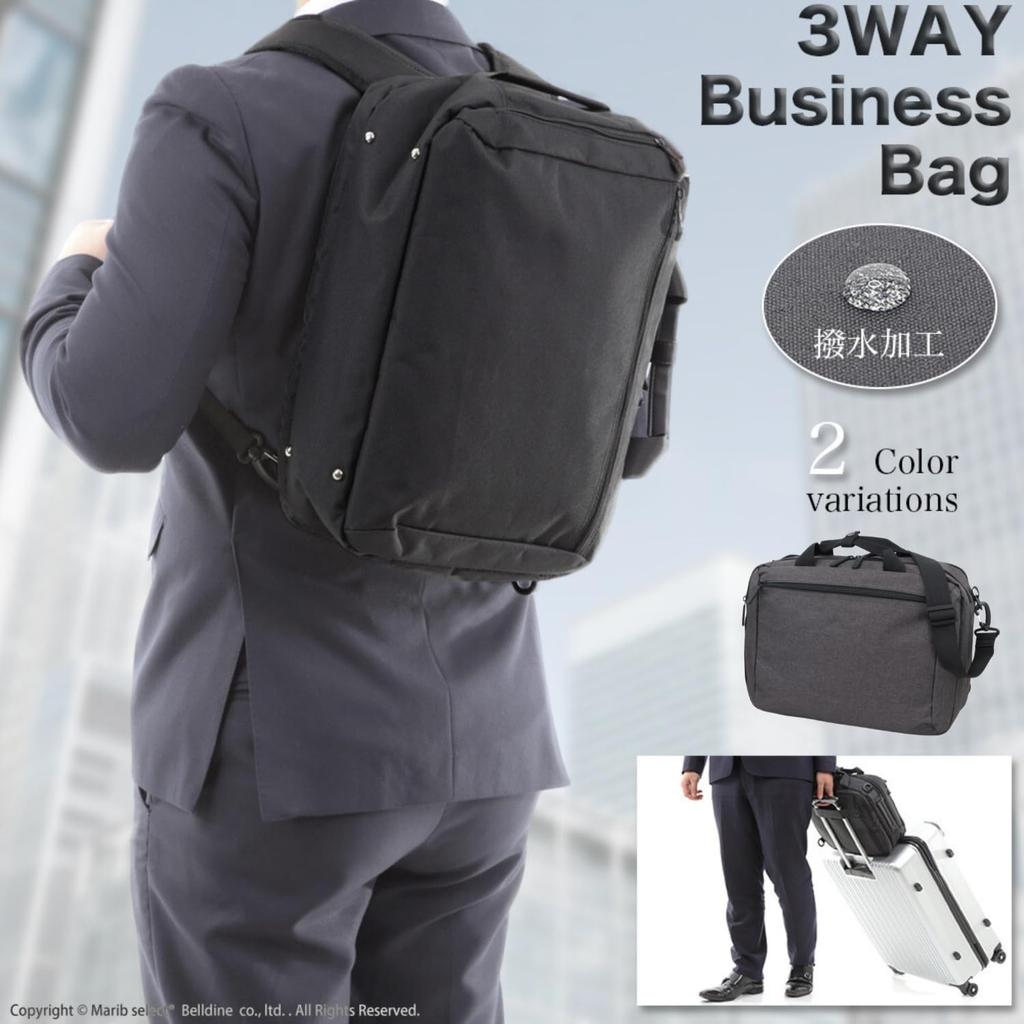3WAY Business Shoulder Can also be used as a Water Repellent Urethane PC Commuting Business Bag [Malibu Select] Bag, Bag, Rucksack, Function, A4,