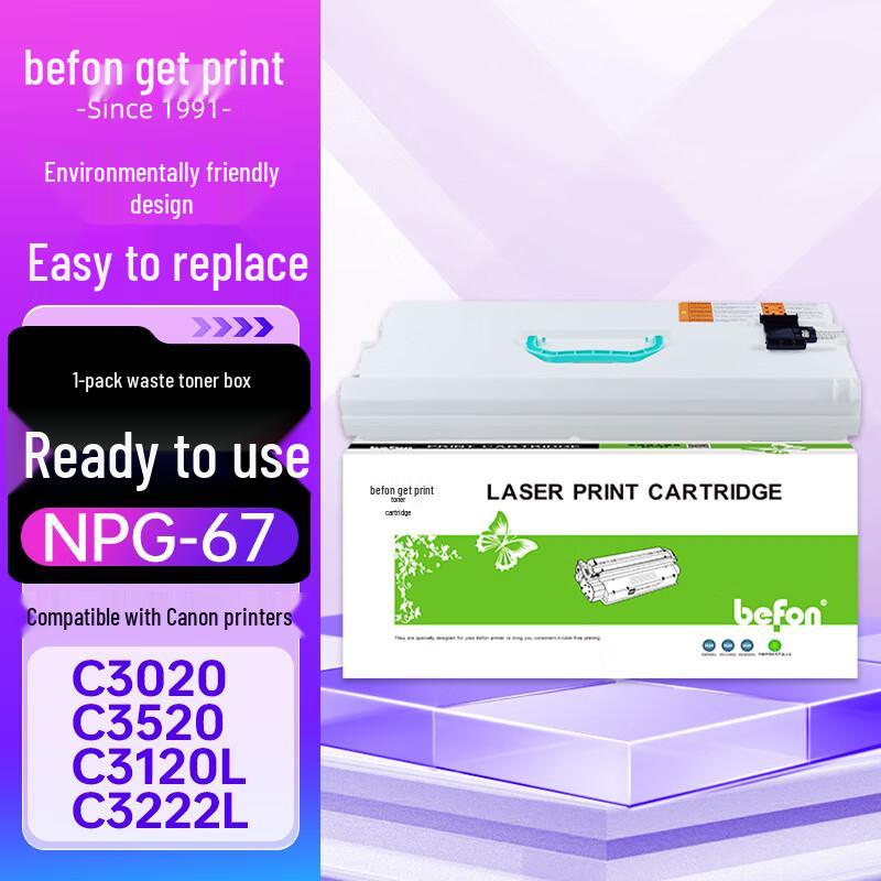 Deyin NPG-67 Compatible Toner & Drum Units for Canon C3020 Series